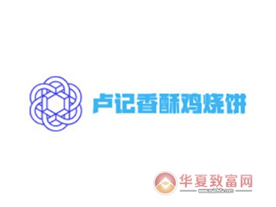 卢记香酥鸡烧饼加盟